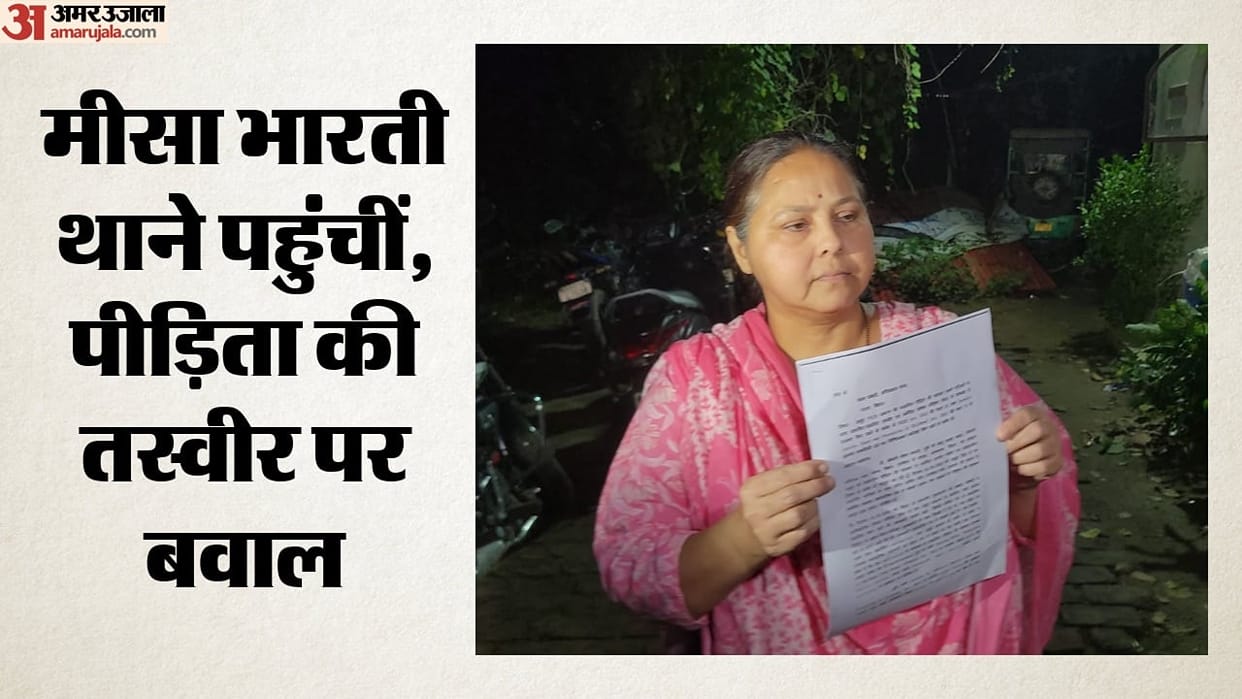 jamui minor victim photo controversy misa bharti fir demand samrat choudhary
