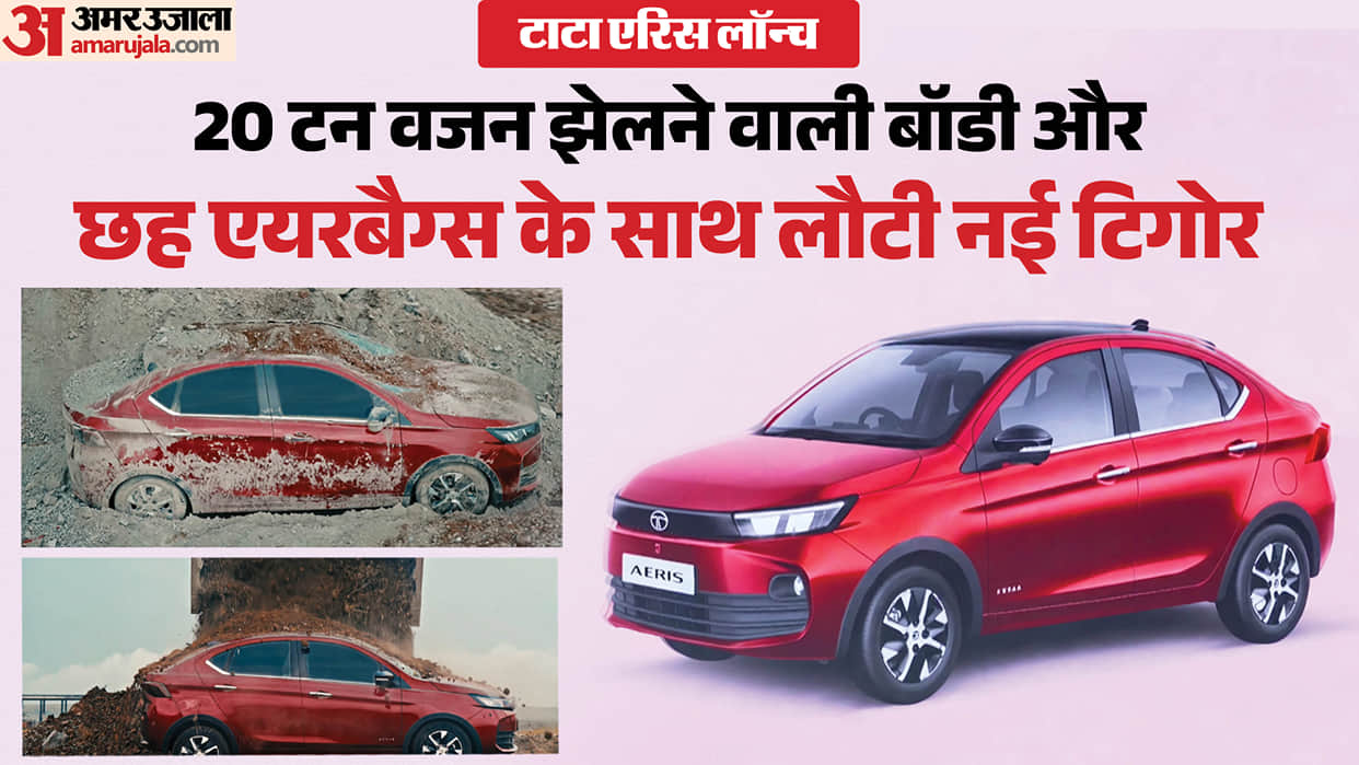 Tata Aeris Launched India: Tigor Rebranded Modern Design, Premium Features, 86hp Engine