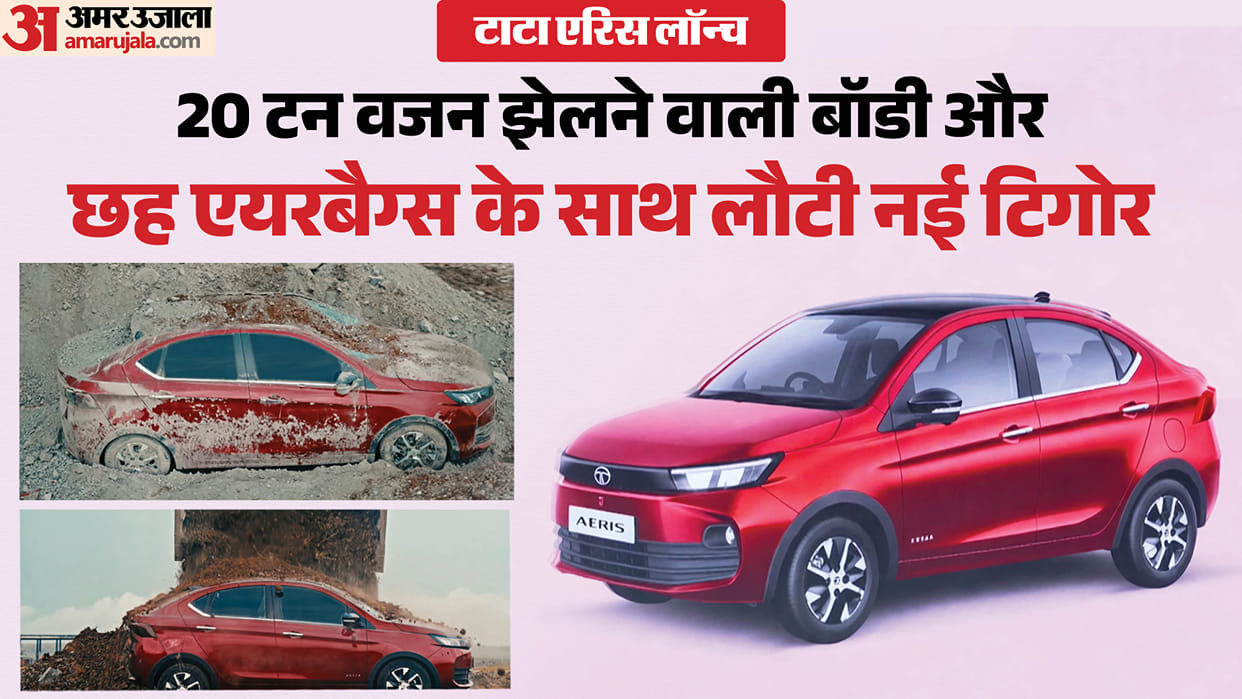 Tata Aeris Launched India: Tigor Rebranded Modern Design, Premium Features, 86hp Engine