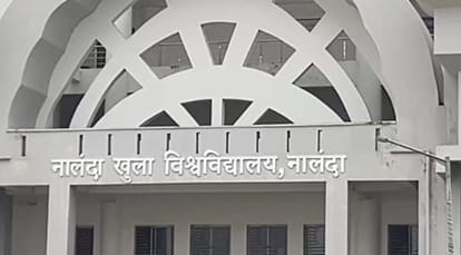 नालंदा खुला विश्वविद्यालय