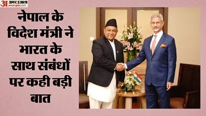 नेपाल के विदेश मंत्री ने भारत के साथ संबंधों पर कही बड़ी बात