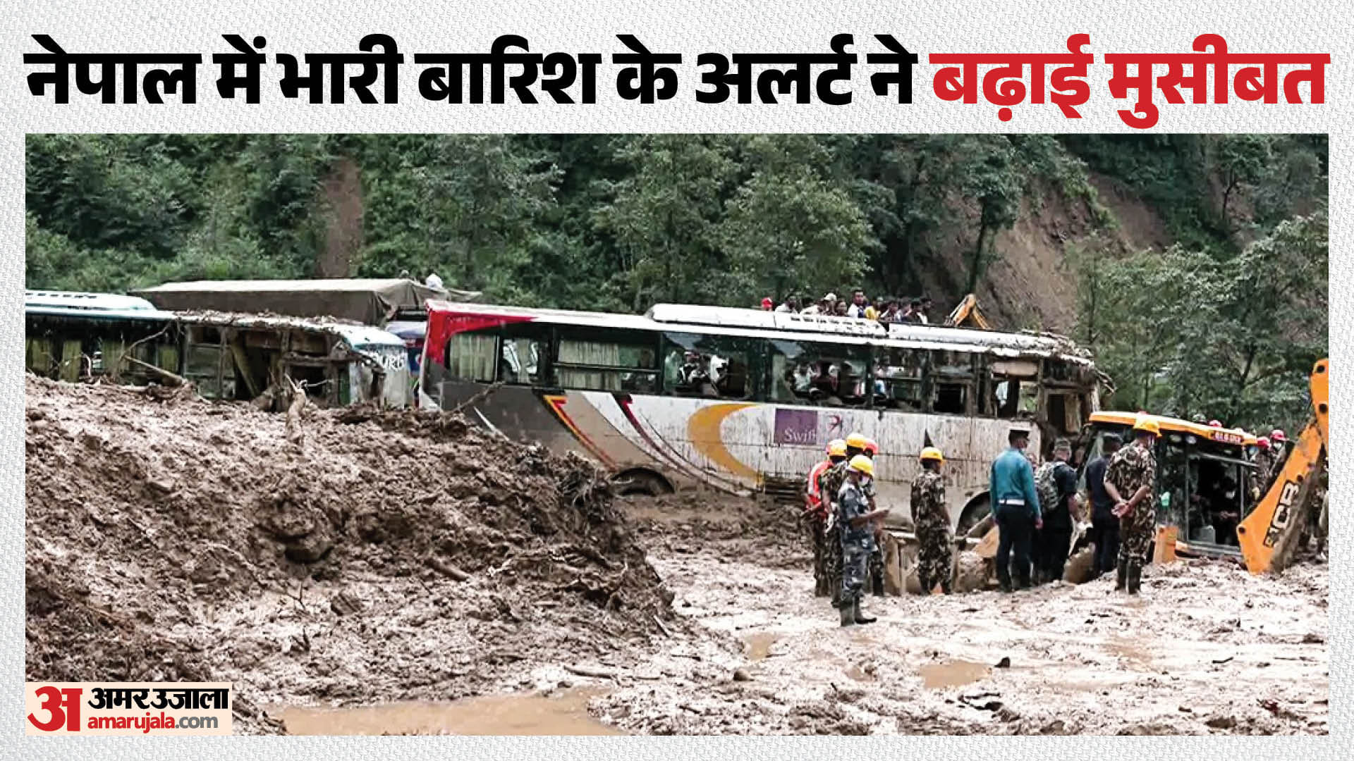 नेपाल में फिर बाढ़ की आशंका