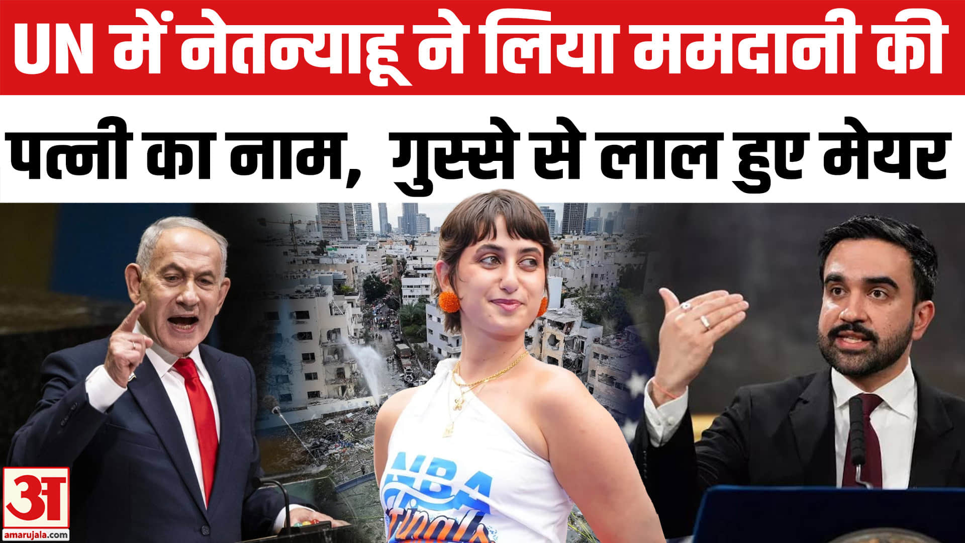 नेतन्याहू