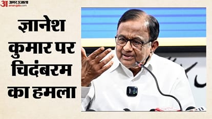पी चिदंबरम