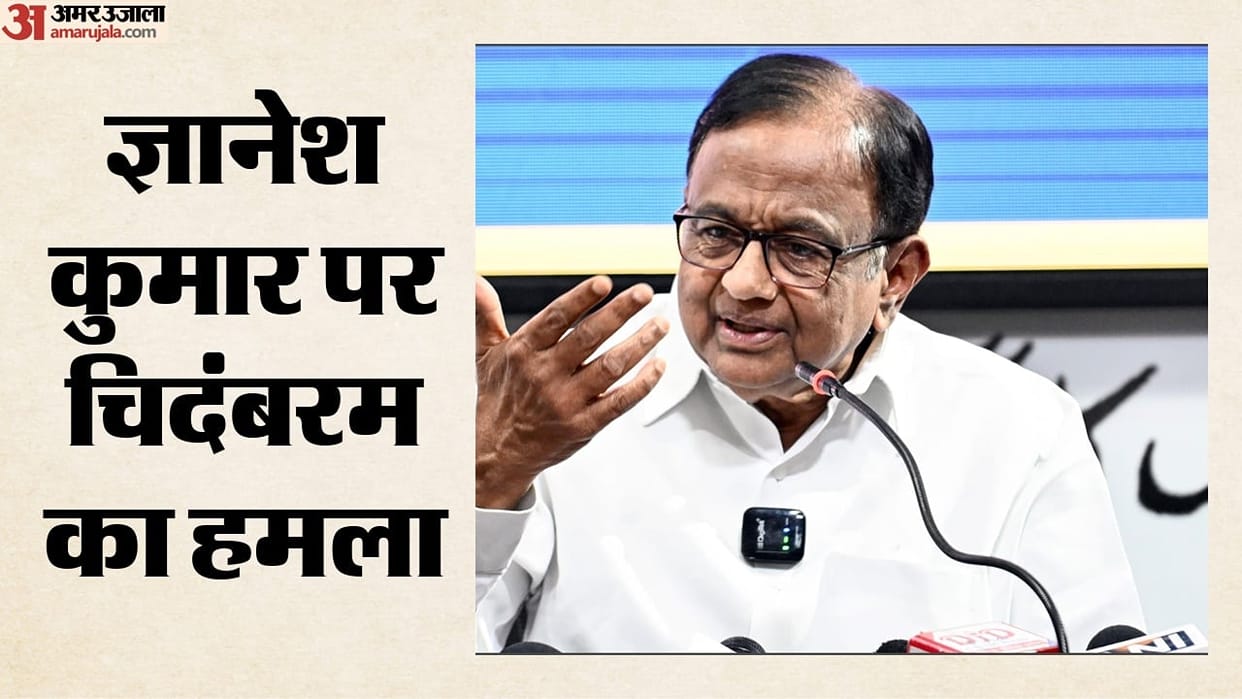 Election Commission Row: P Chidambaram Demands Public Disclosure of Files