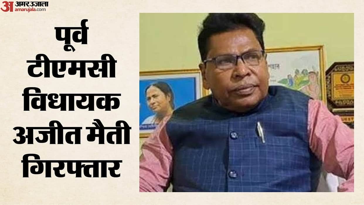 West Bengal: Former TMC MLA Ajit Maity arrested; accused of taking money in exchange for a party post.