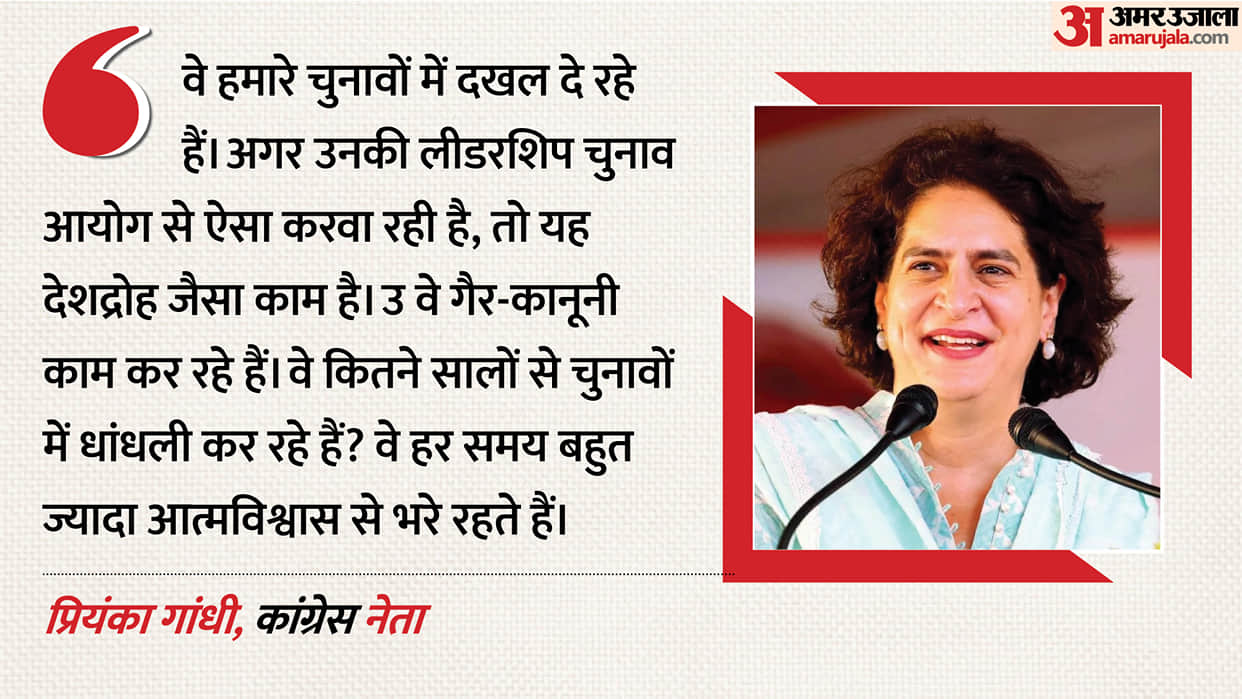 'Names of 13 crore voters removed': Priyanka targets BJP over ECI row, says they are making baseless excuses.