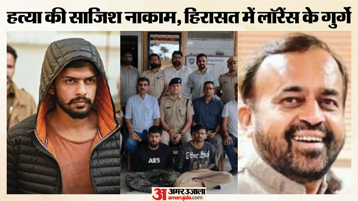 jaipur: Plot to Kill Former MLA Sanyam Lodha Unearthed, 2 Lawrence Gang Shooters Arrested