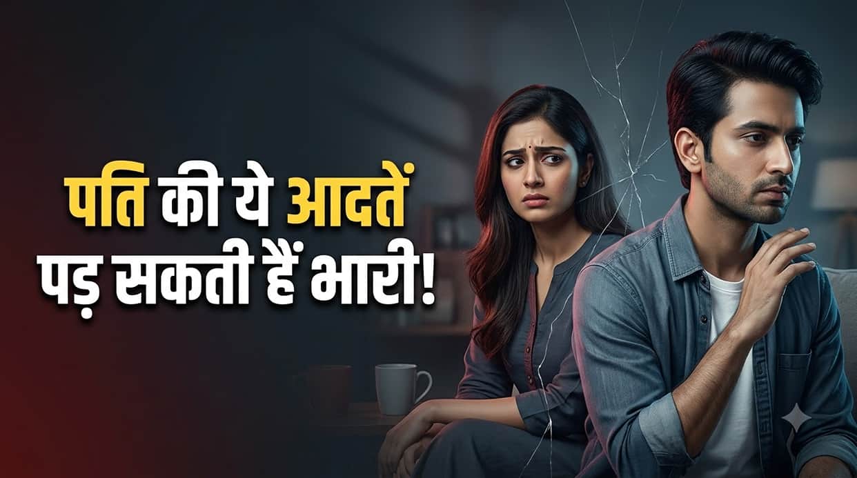 Things Husbands Do That Can Make Wives Upset: Relationship Mistakes to Avoid