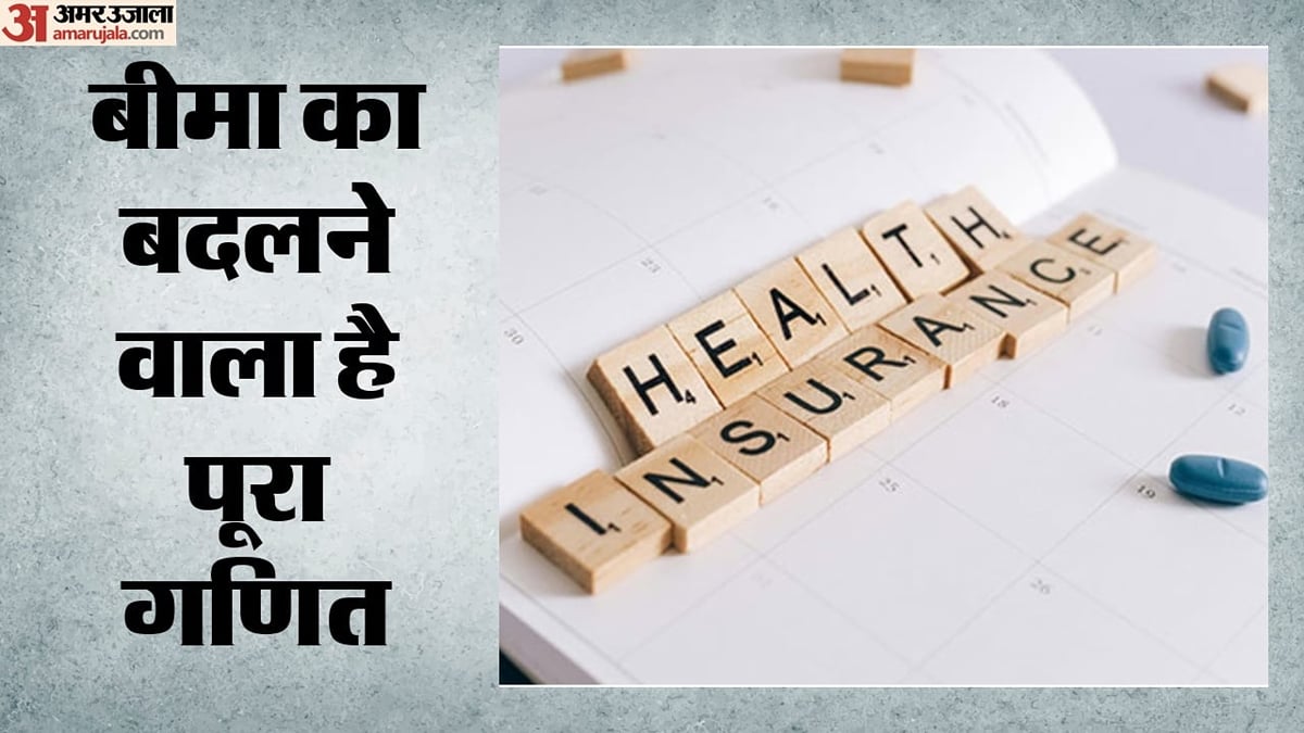 बीमा खरीदने वालों के लिए बड़ी खबर: कमीशन पर कैंची चलाने की तैयारी में आईआरडीएआई, क्या सस्ती होगी पॉलिसी?