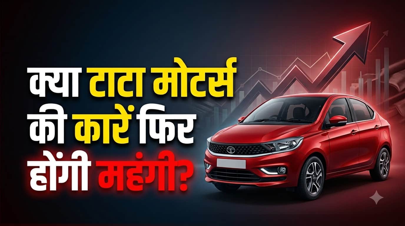 Tata Motors Price Hike News