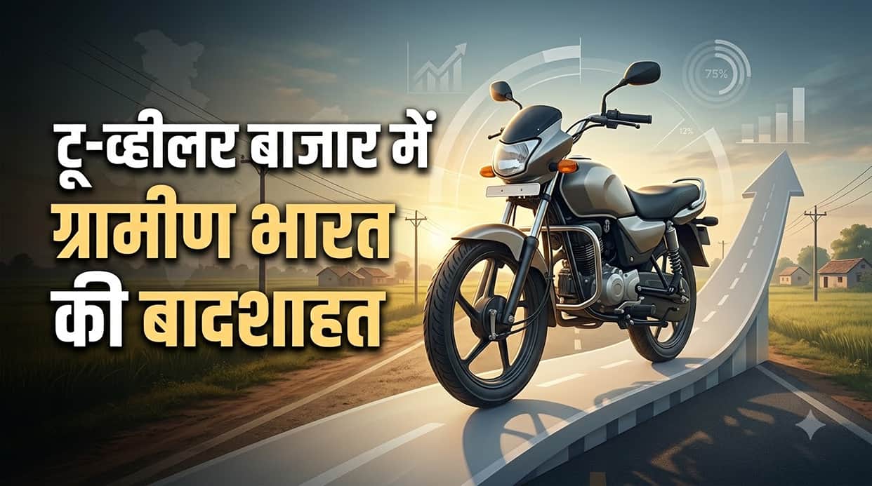Rural India Drives Two-Wheeler Market: Accounts for 55% Registrations in H1 2026, Claims Report
