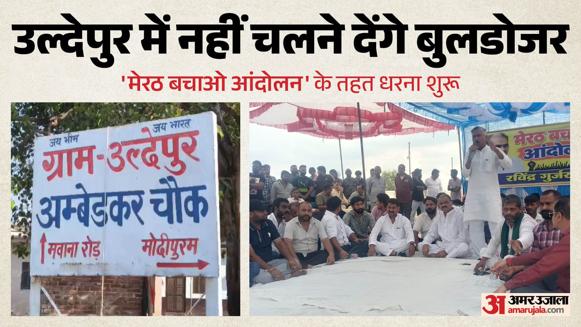 Colony Developers and Property Buyers Begin Indefinite Protest in Uldepur After Supreme Court Order