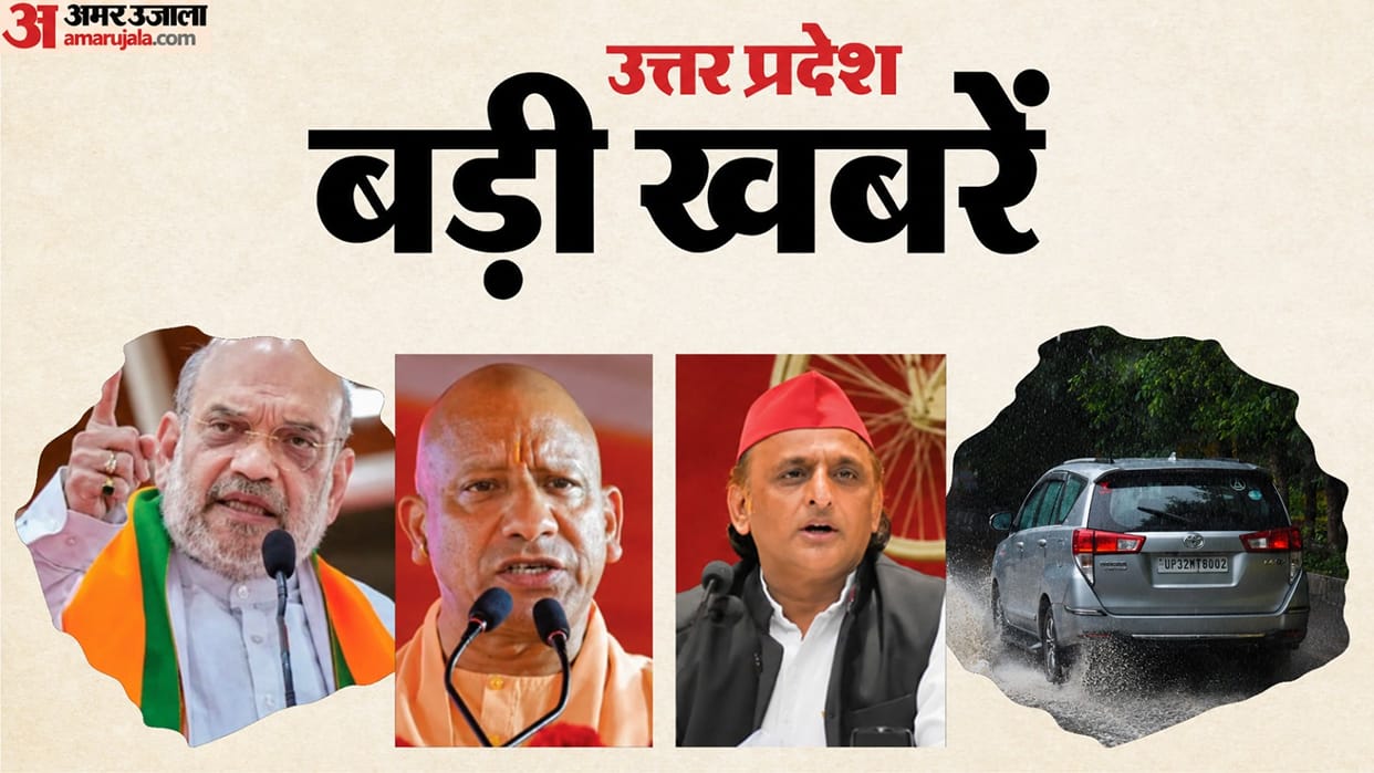 UP Big News Amit Shah states that the illegal country-made pistol industry in UP was at its peak; urge