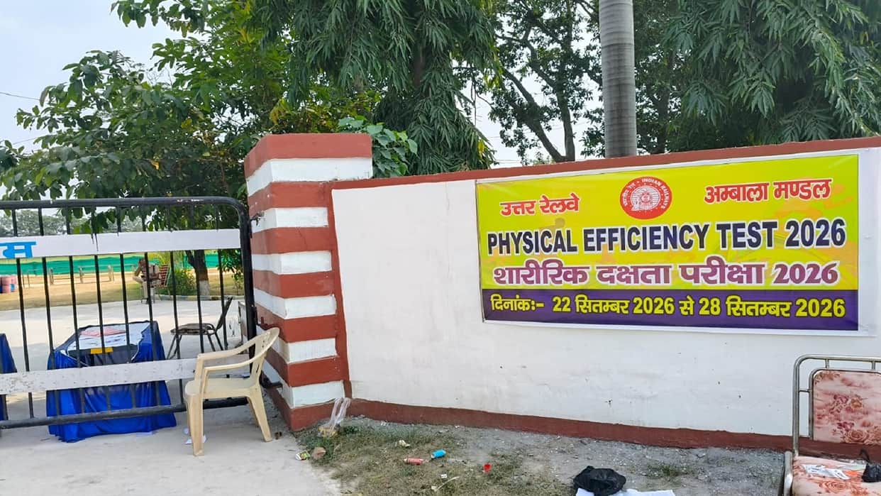 Railway recruitment fraud in Ambala: AI camera catches 7 imposters in 3 days; two escape