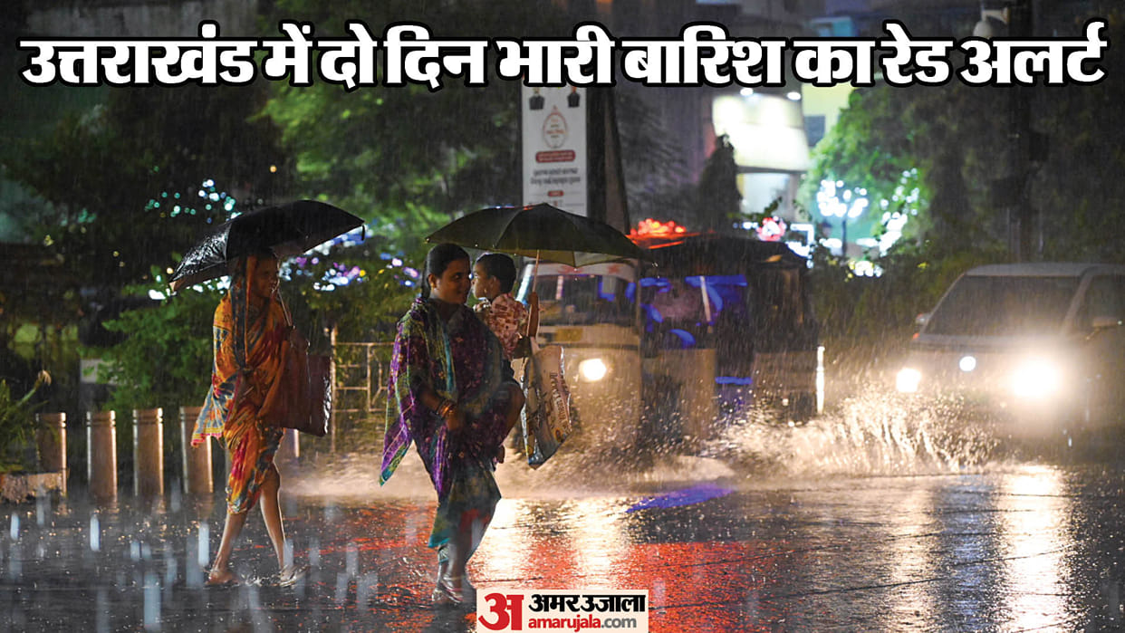 Red alert in uttarakhand weather news heavy rain in four districts on september 26-27 read All Updates