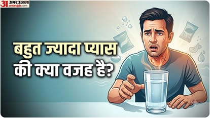 ज्यादा प्यास लगने की वजह