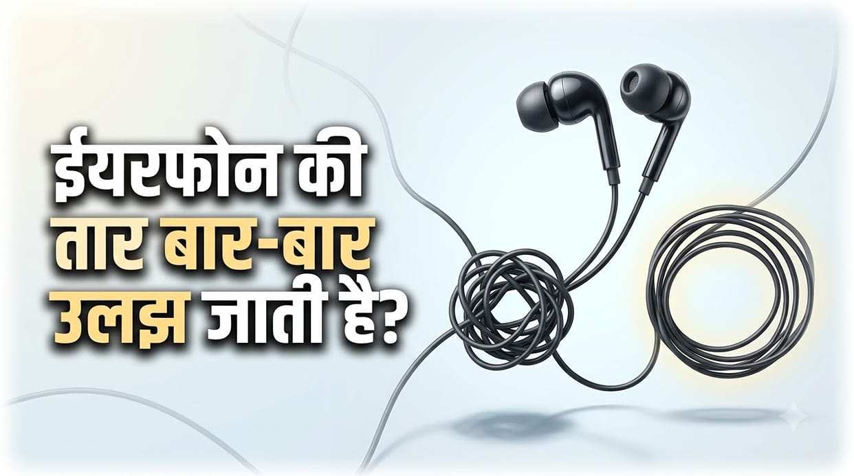 Never Get Tangled Earphone Wires Again, Know This Simple Trick