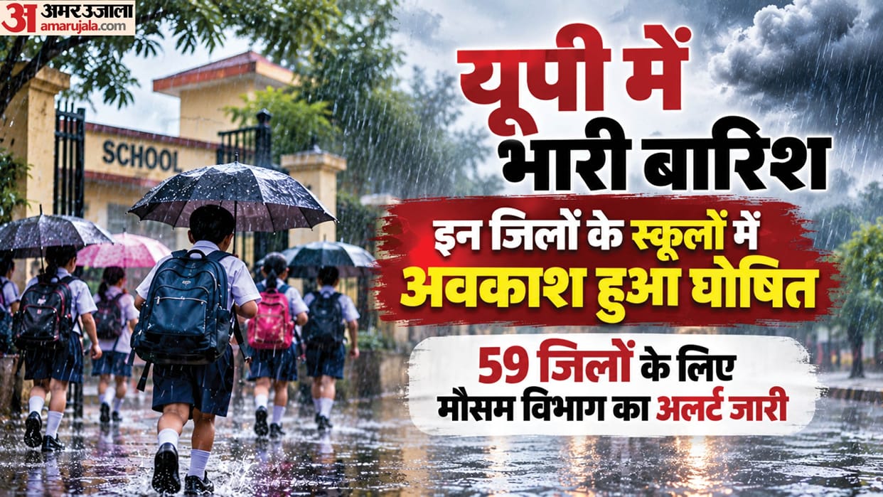 Uttar Pradesh: Cyclonic rains hit most districts, schools in these districts declared holiday; red alert issue