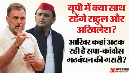 यूपी में सपा-कांग्रेस गठबंधन।