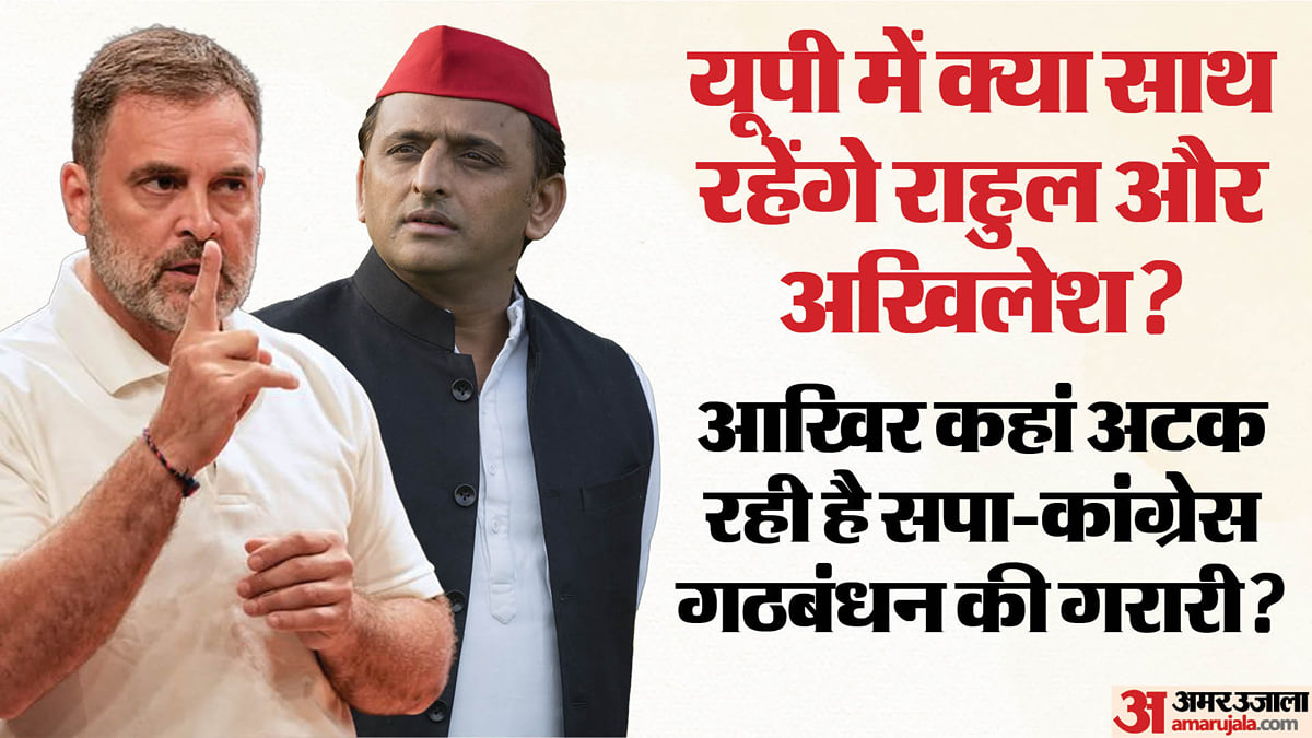 यूपी में सपा-कांग्रेस गठबंधन: अभी नहीं बनी पार्टियों की समन्वय समिति, सिर्फ बयानों में ही सिमटा सीट बंटवारा