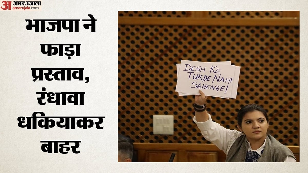 जम्मू-कश्मीर विधानसभा बनी अखाड़ा: नोकझोंक और नारेबाजी के बाद कार्यवाही स्थगित, पूर्ण राज्य के दर्जे पर संग्राम
