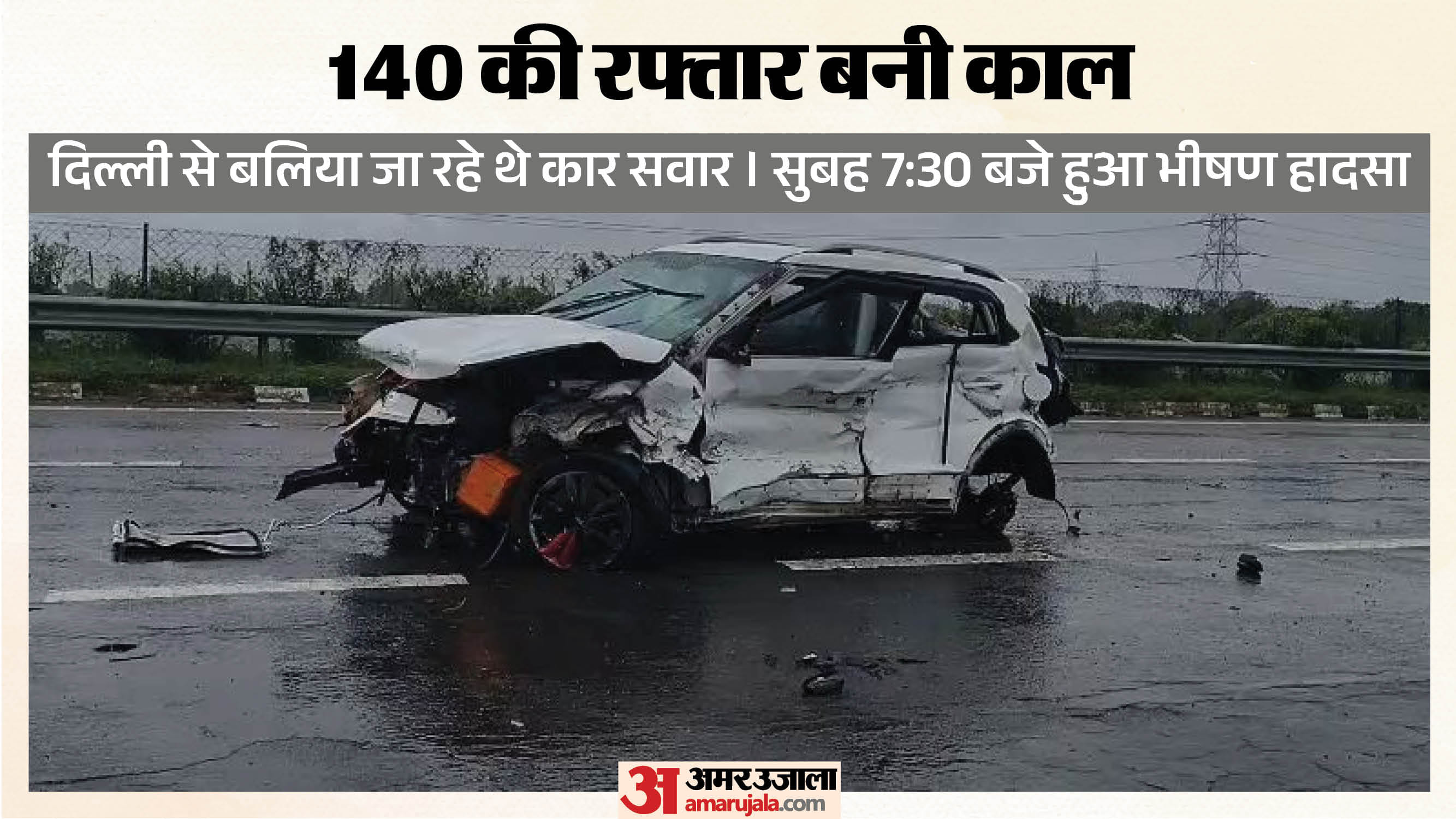 आगरा-लखनऊ एक्सप्रेसवे पर भीषण हादसा