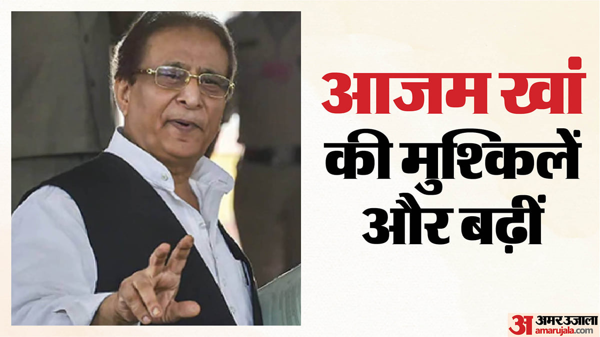 यूपी: आजम खां फिर संकट में, मंत्री रहते किन फर्मों को मिले ज्यादा काम, इसकी भी होगी जांच; ईडी ने मांगा ब्योरा