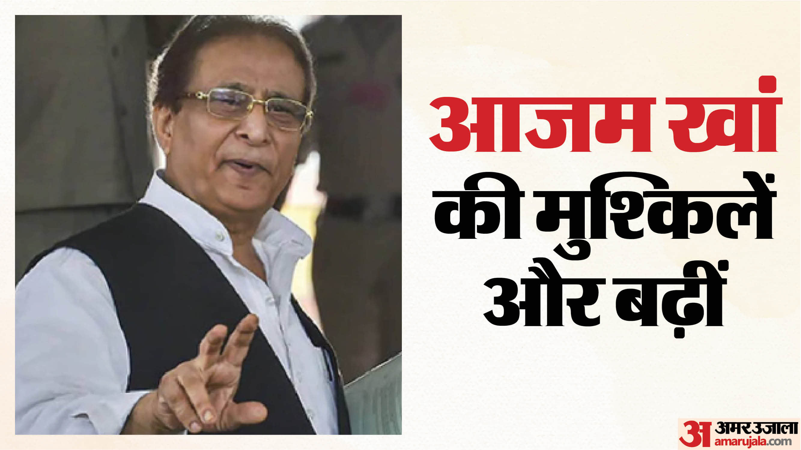 आजम खां