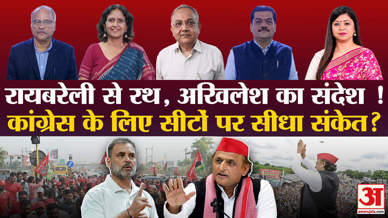 Khabaron Ke Khiladi Akhilesh Yadav Rath Yatra Samajwadi Party SP Rahul Gandhi Congress Political Analysis