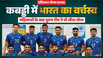 पुरुष कबड्डी टीम