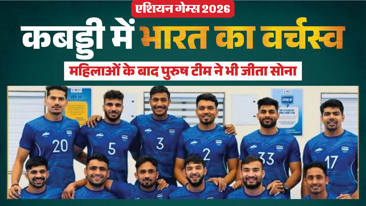 asian games Men's kabaddi final match live score india vs iran match scoreboard result medal tally update