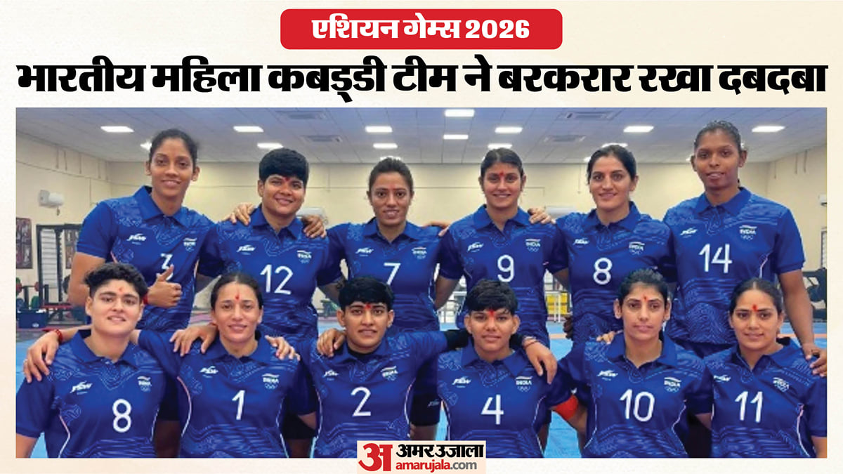 एशियाड: भारतीय महिला कबड्डी टीम ने लगातार दूसरी बार जीता स्वर्ण, ईरान को दी मात; अंतिम समय में कैसे पलटा खेल?