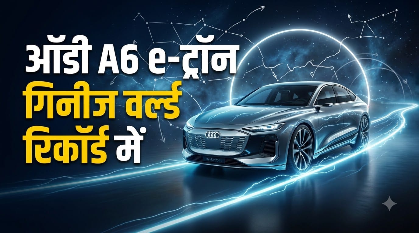 Audi A6 e-Tron Sets Guinness World Record