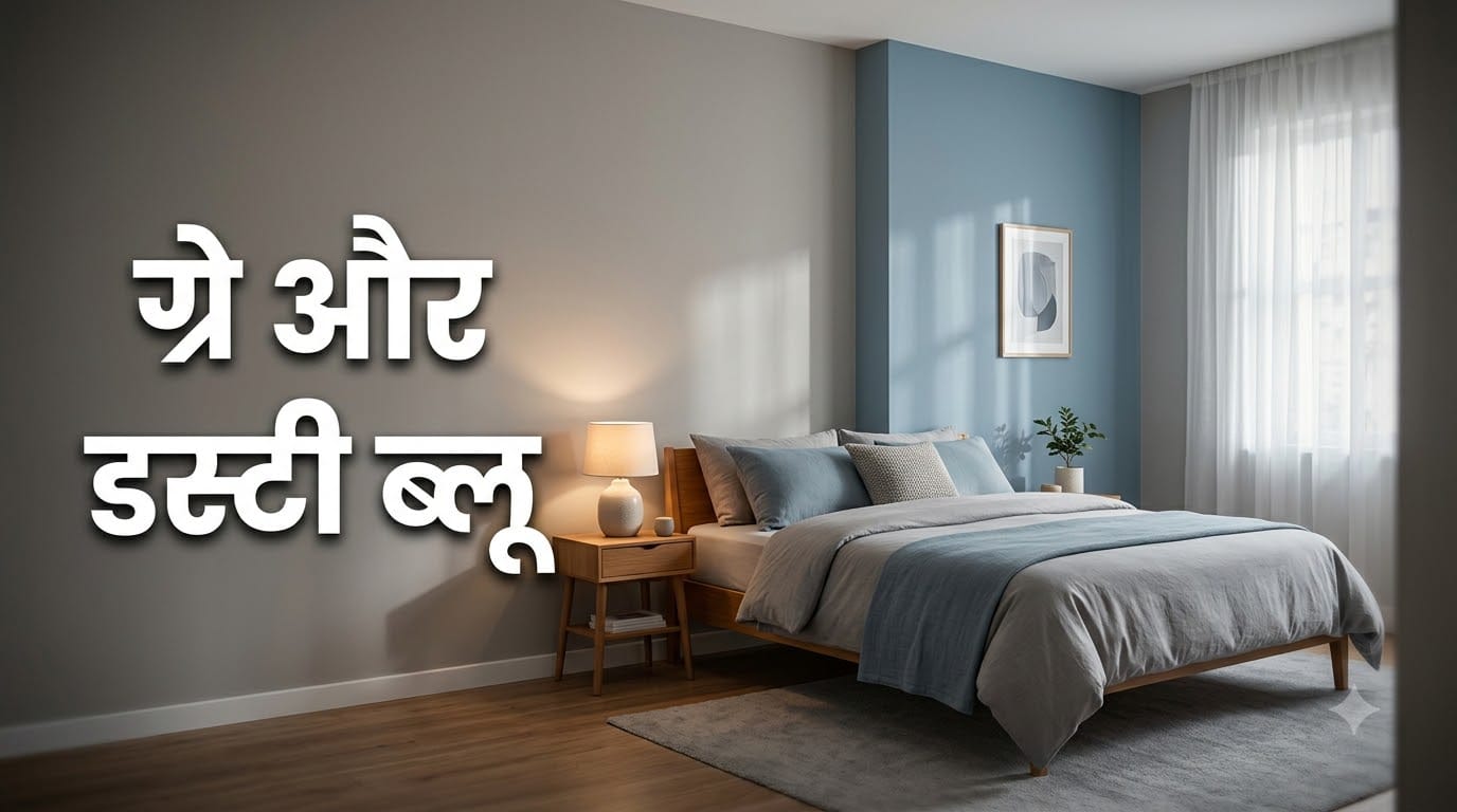 Home Decor 7 Trending Bedroom Paint Color Ideas for a Modern and Rich Look