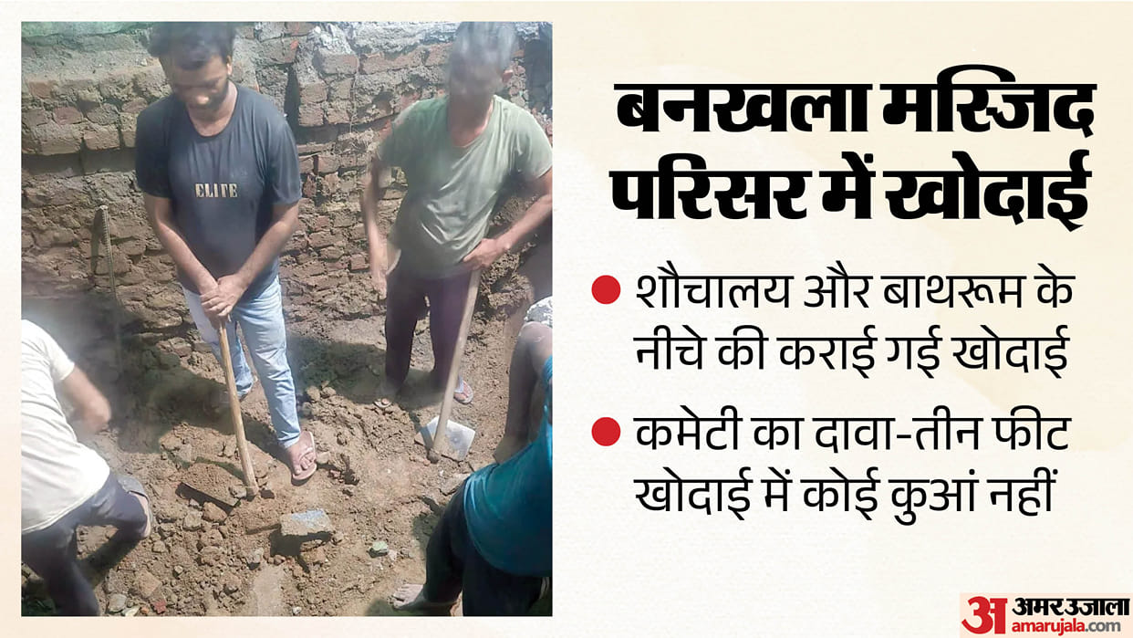 Slab found during excavation in mosque complex possibility of a well underneath Nothing was found in bijnor