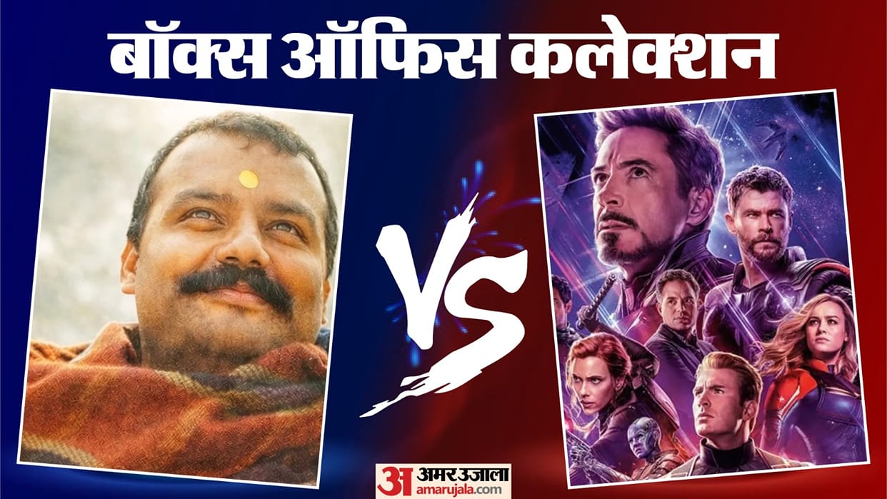 Hanuman Ansh Nears 300 Crore  Avengers Endgame Encore Earns Big Know Mirzapur Box Office Collection