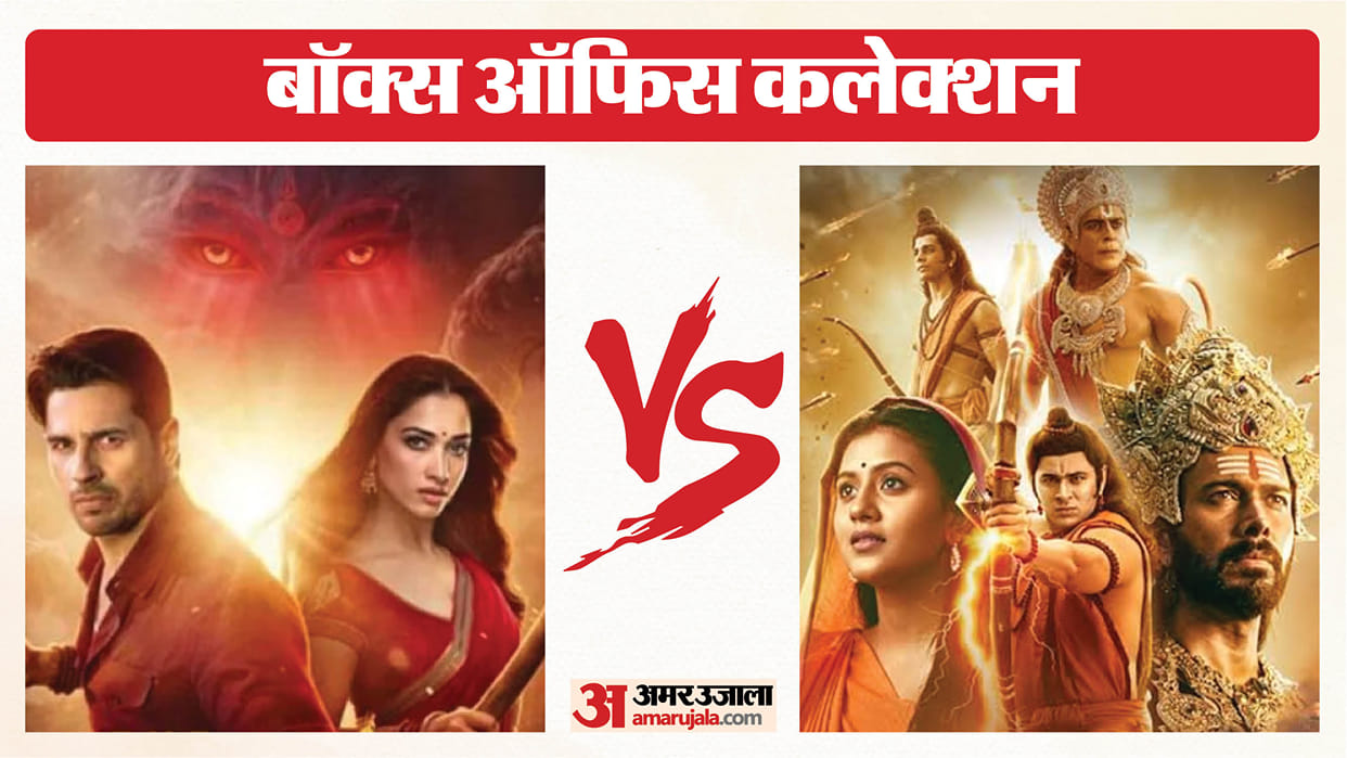 Vvaan Hanuman Ansh The Paradise mirzapur the movie Mahakavya Shri Ramayan Katha avengers endgame Box Office