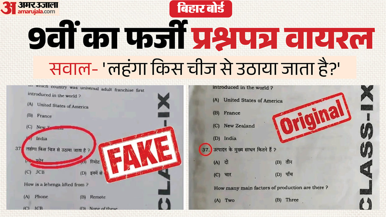BSEB Class 9 Social Science Viral Paper: Board Clarifies Fake AI-Generated Question