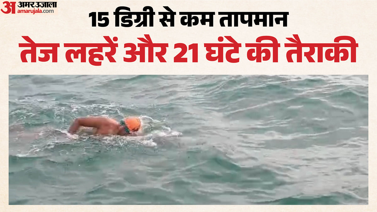 एमपी का जलवा: बैतूल के दिव्यांग तैराक रामबरन पाल ने फतह किया इंग्लिश चैनल, डोवर से फ्रांस तक लहराया तिरंगा