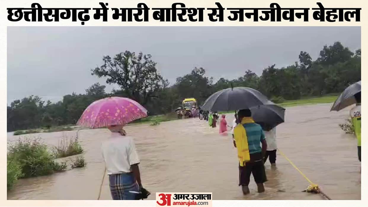 Heavy rainsfall in Chhattisgarh: govt schools closed, alerts issued for these districts