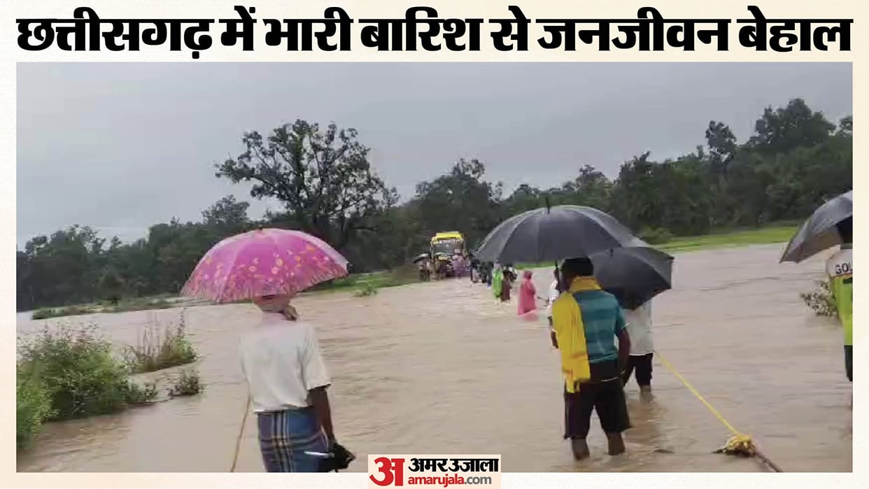 Heavy rainsfall in Chhattisgarh: govt schools closed, alerts issued for these districts