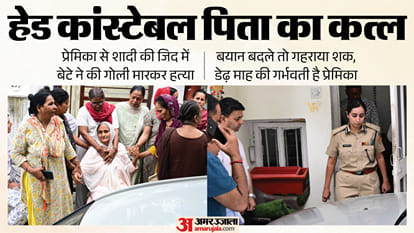 chandigarh murder