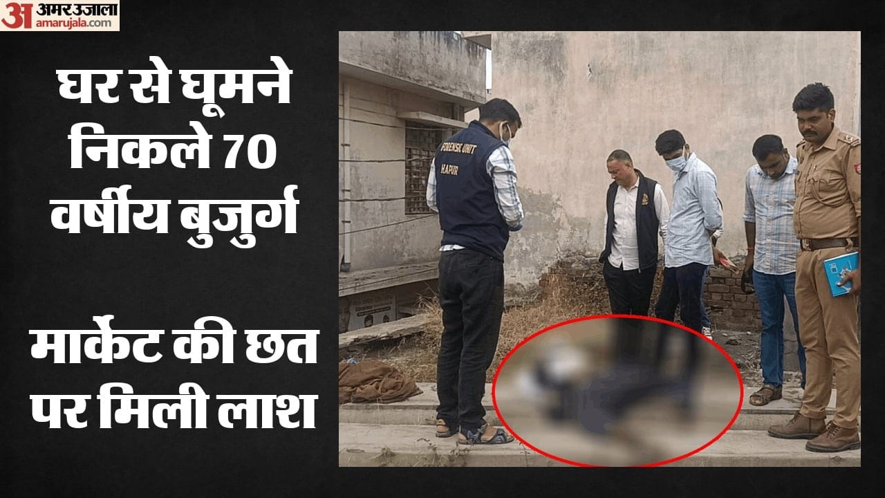 छत पर 70 वर्षीय व्यक्ति का शव मिला
