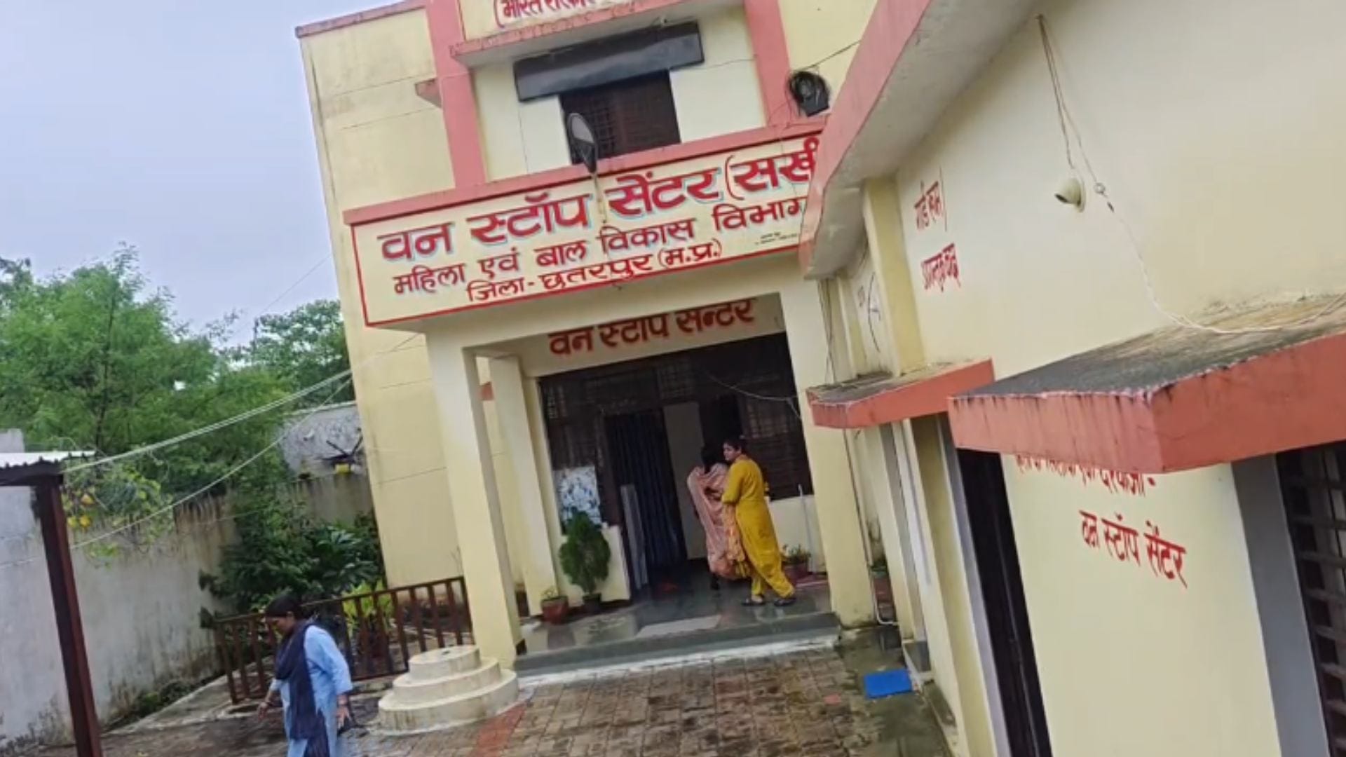 छतरपुर का सखी सेंटर, जहां की शिकायत मिली है।