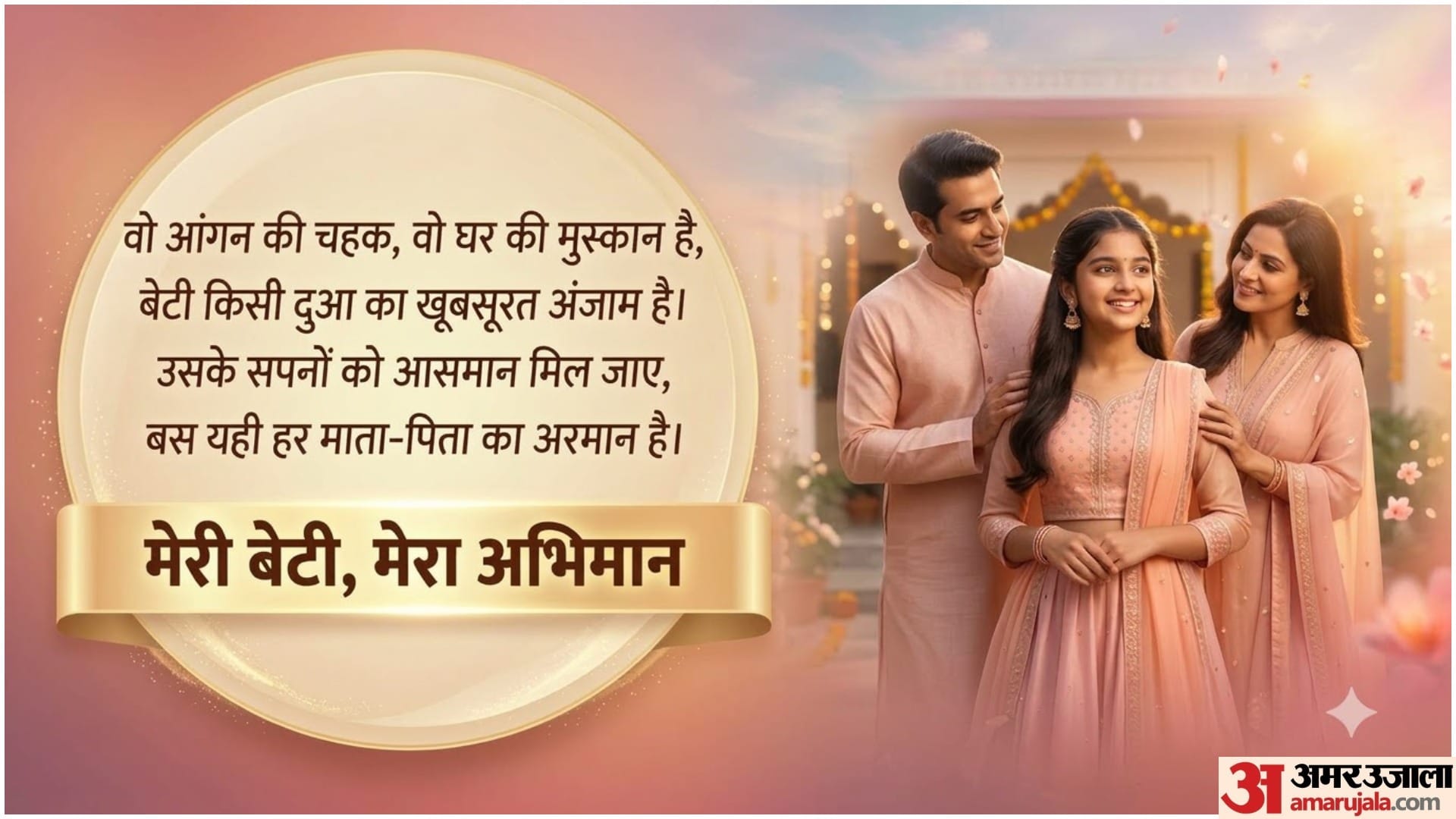 Happy Daughters Day 2026 Wishes, Messages, Shayari and Quotes for Daughters