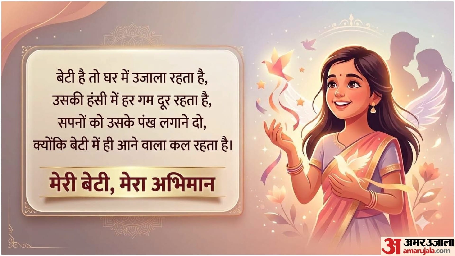 Happy Daughters Day 2026 Wishes, Messages, Shayari and Quotes for Daughters