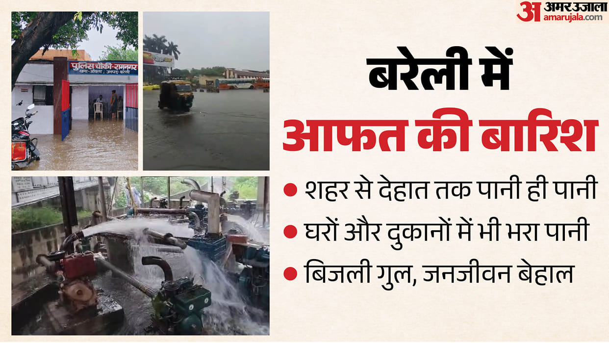 heavy rain disrupts life in Bareilly waterlogging on roads submerged and crops destroyed