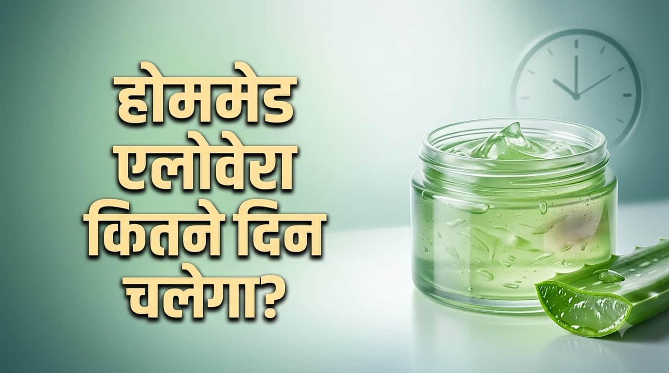 Aloe Vera Gel Benefits and Uses: How to Prepare Fresh Aloevera Gel at Home