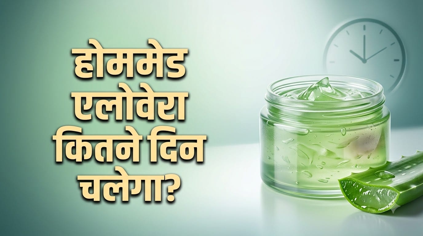 Aloe Vera Gel Benefits and Uses: How to Prepare Fresh Aloevera Gel at Home